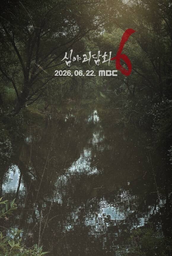 오늘 첫방하는 대 메이저예능