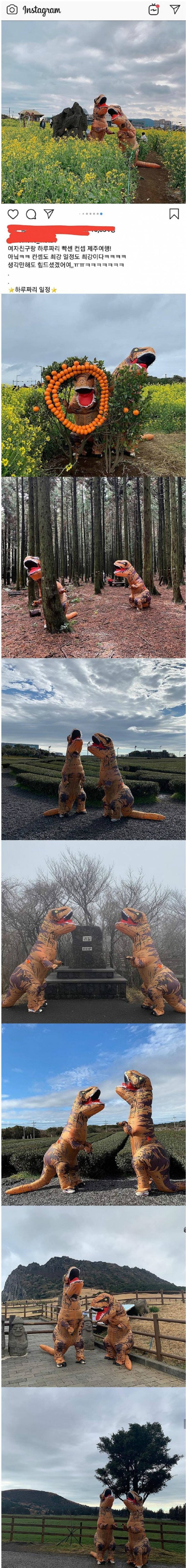 제주도 당일 커플여행 레전드