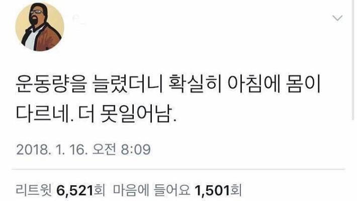 운동을 하면 아침이 달라짐