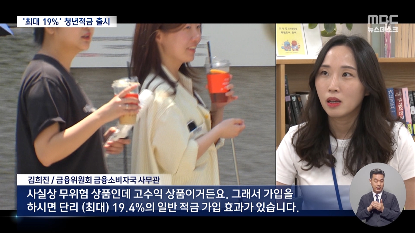청년 적금 또 출시.
