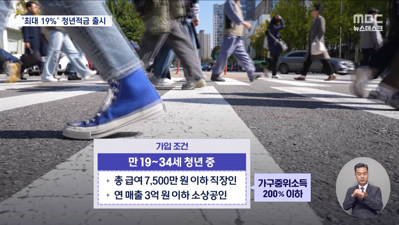 청년 적금 또 출시.