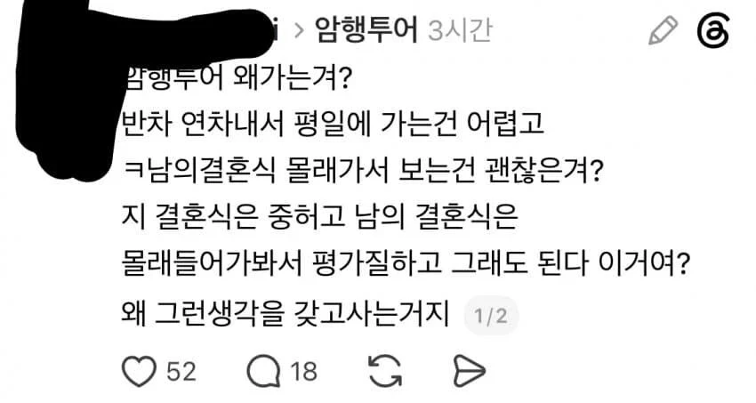 요즘 𝙅𝙊𝙉𝙉𝘼 유행중이라는 웨딩홀 암행투어..JPG