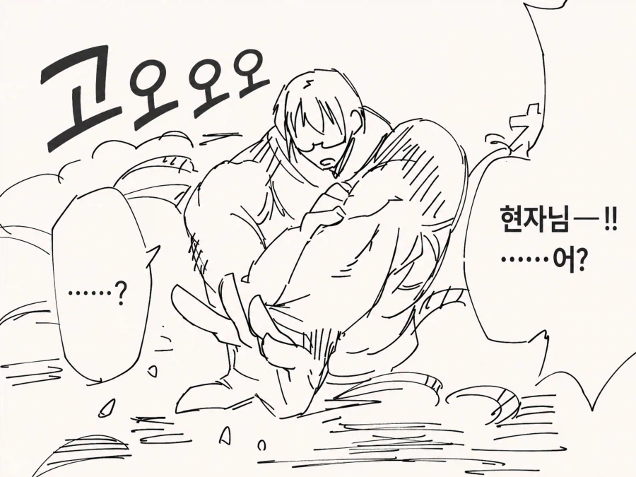 수명이 2년 깍이는 마법 .manwha