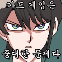 유희왕) 리오컬 판다