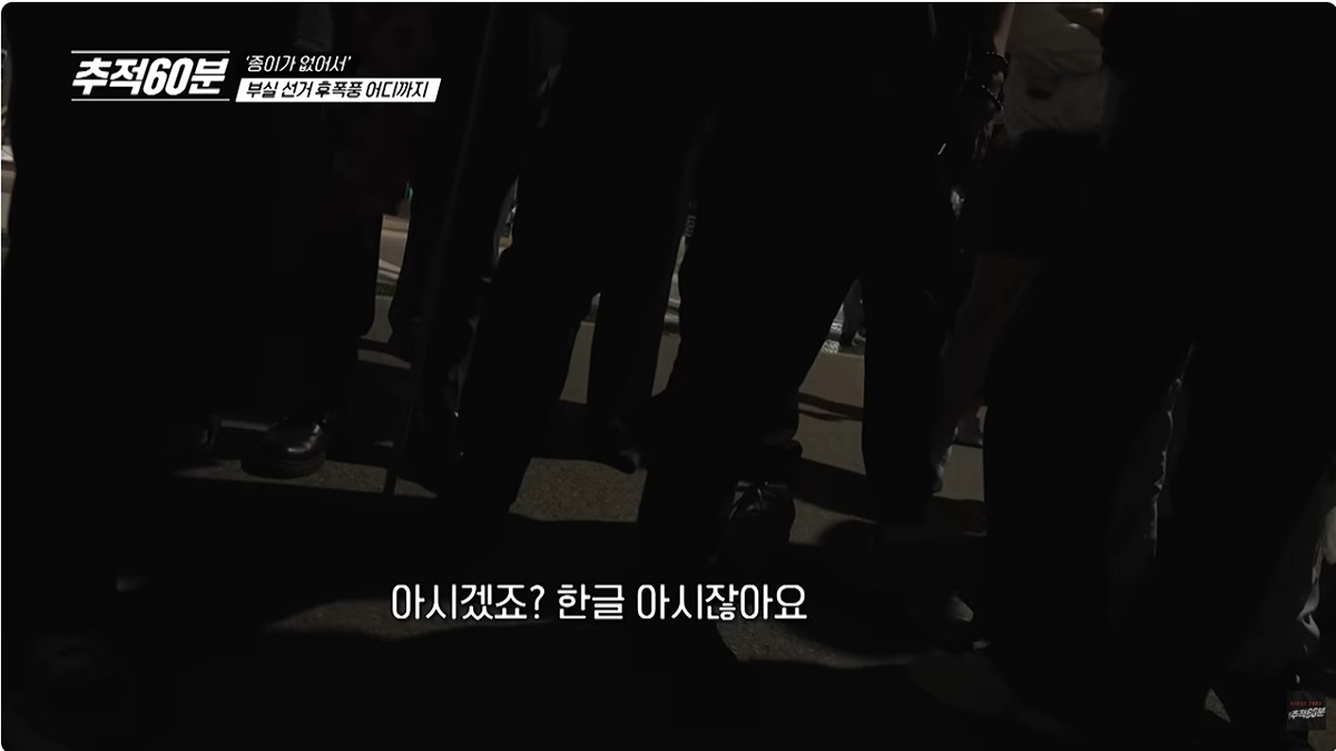 KBS에서 여기 시위대라고 하셨잖아요