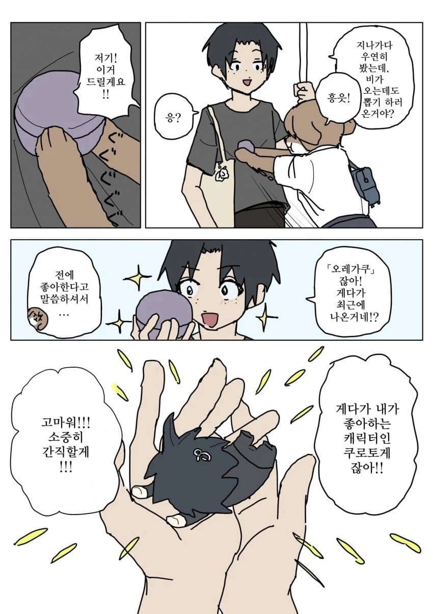 퍼리) 모닝 털냉면