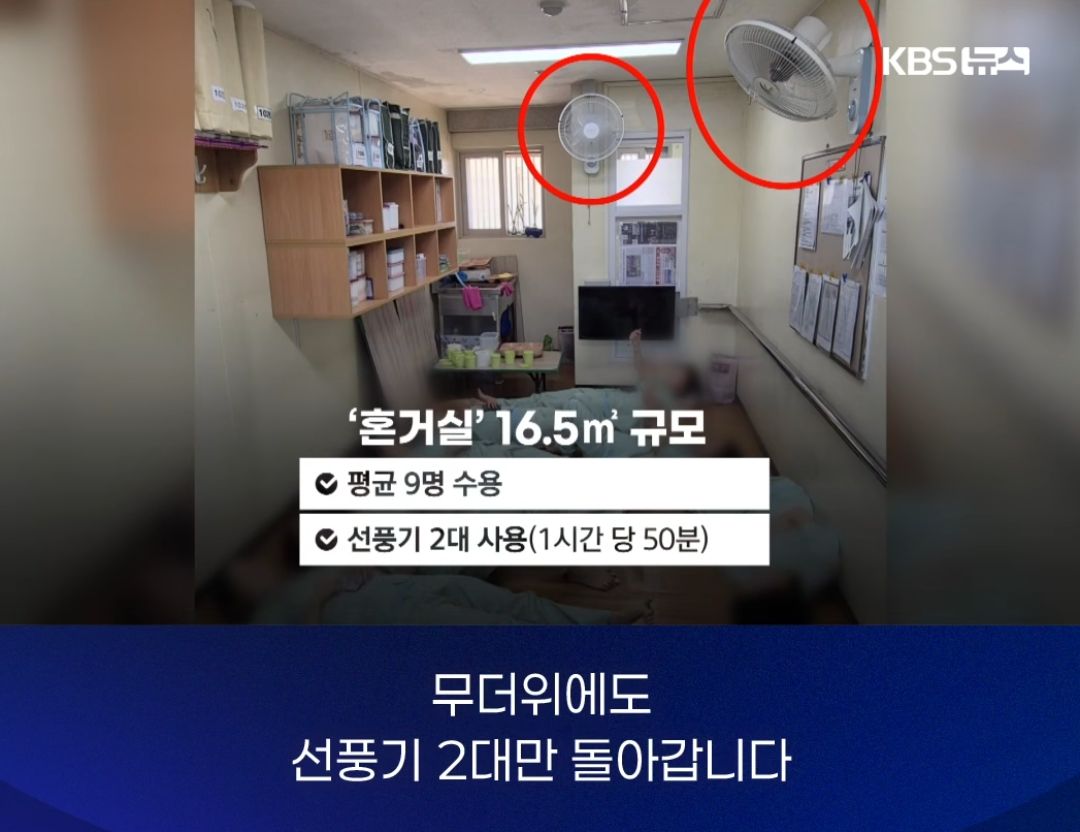 청주여자교도소 에어컨 설치 추진.jpg