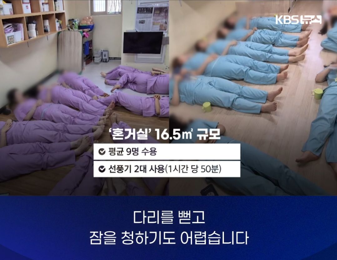 청주여자교도소 에어컨 설치 추진.jpg