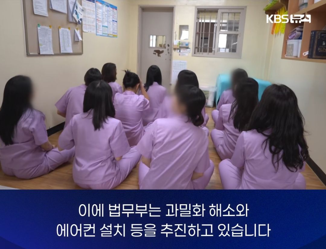 청주여자교도소 에어컨 설치 추진.jpg