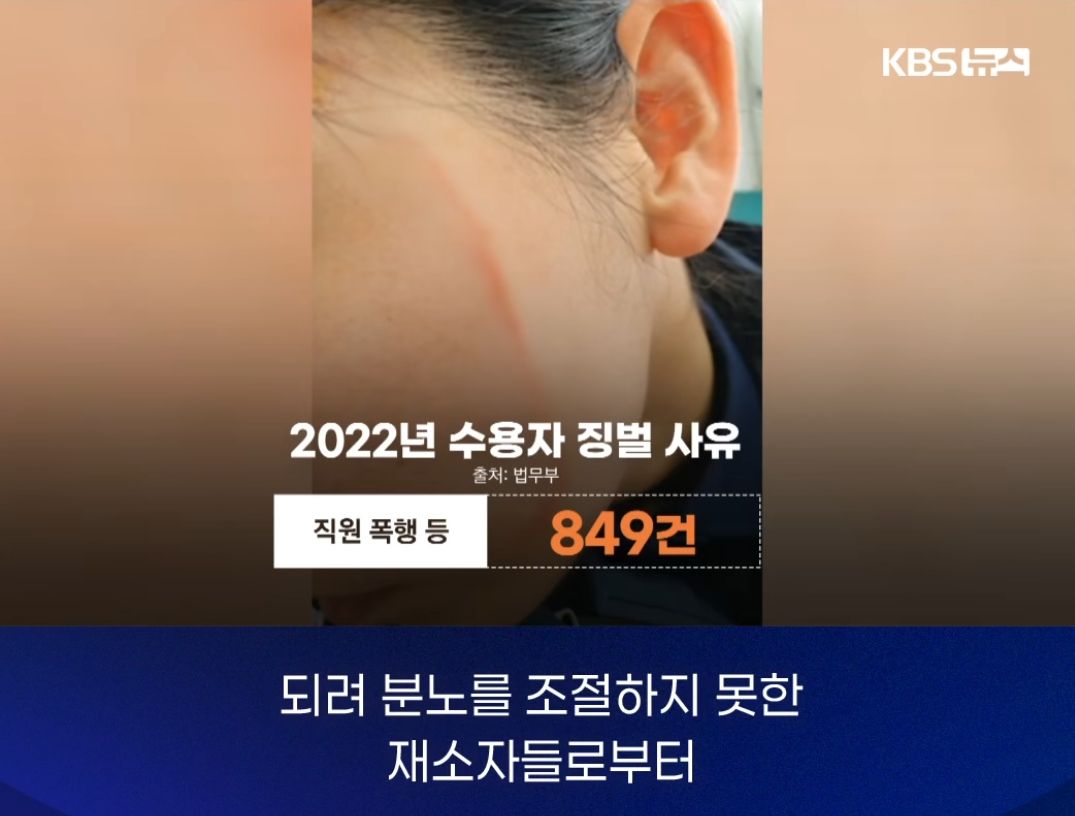 청주여자교도소 에어컨 설치 추진.jpg