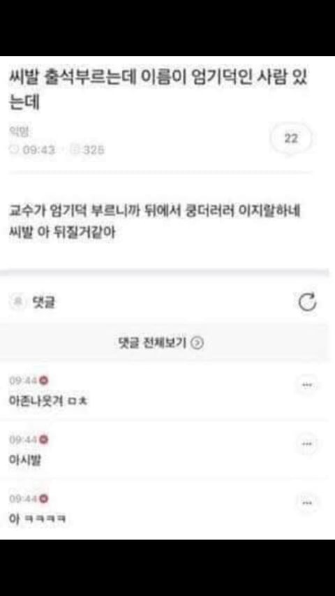 나 죽고싶어 보톡하는줄도 모르고 오줌쌌어...