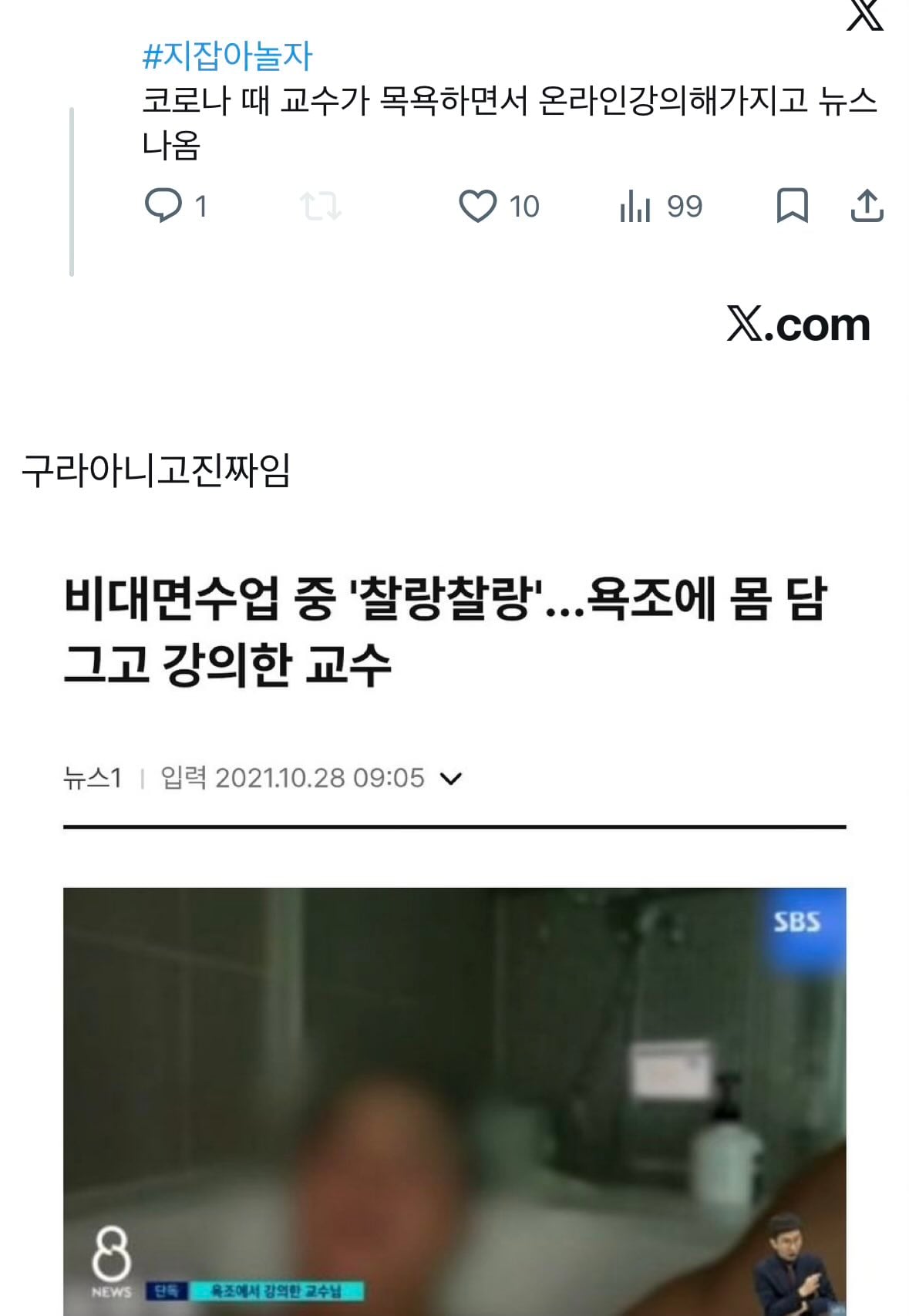 벽 느껴지는 #지잡아놀자.twt