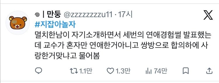 벽 느껴지는 #지잡아놀자.twt