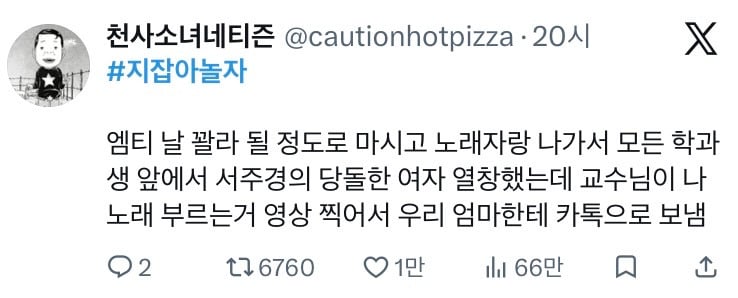 벽 느껴지는 #지잡아놀자.twt