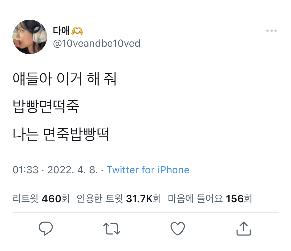 얘들아 이거 해 줘 밥빵면떡죽