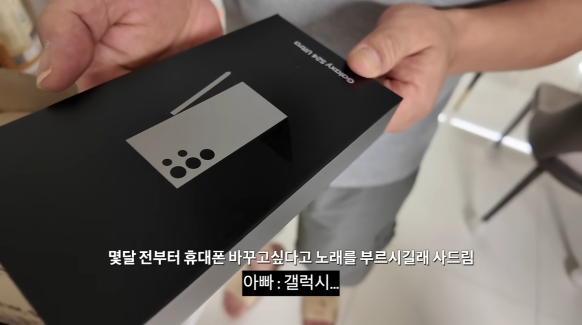 아빠가 가지고 싶어 했던 걸 선물로 드렸을 때 찐 반응.jpg