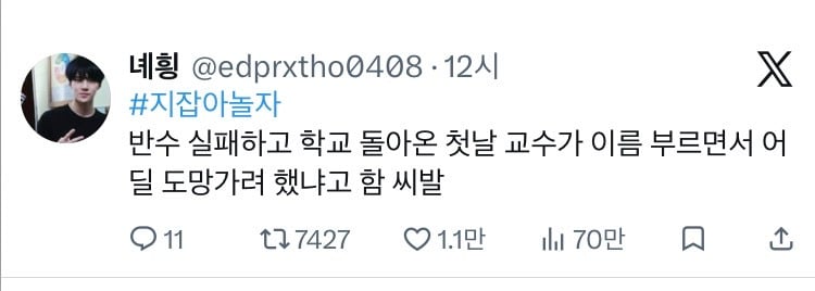 벽 느껴지는 #지잡아놀자.twt