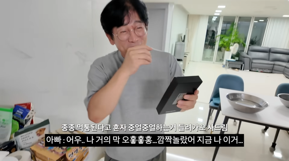 아빠가 가지고 싶어 했던 걸 선물로 드렸을 때 찐 반응.jpg