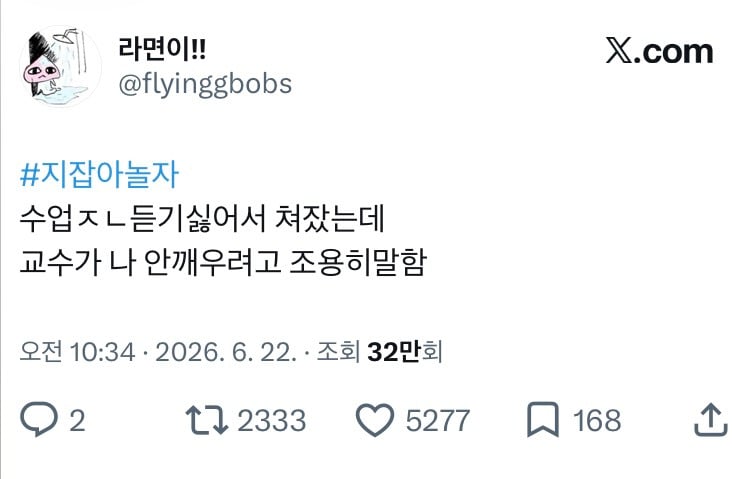 벽 느껴지는 #지잡아놀자.twt