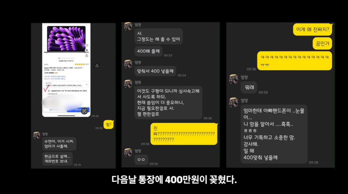 아빠가 가지고 싶어 했던 걸 선물로 드렸을 때 찐 반응.jpg