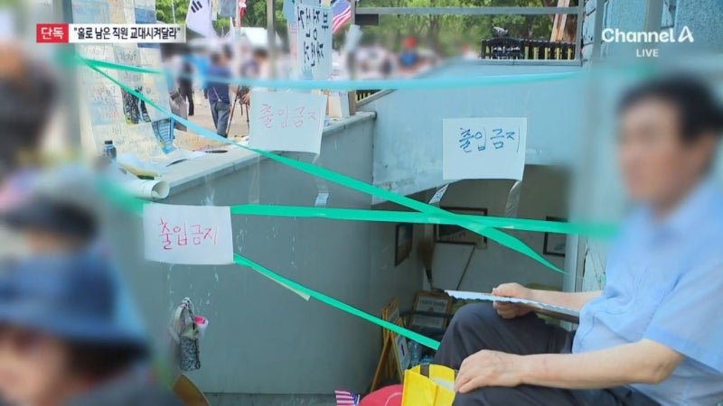 “잠실 개표소 직원 1명 교대 요청”