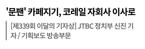 인사 적폐라는 말까지 나오네요?