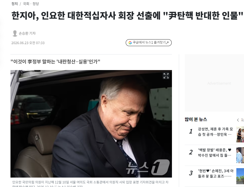 와 인요한 발탁 ㄷㄷㄷ