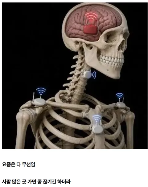 미래 인류.jpg
