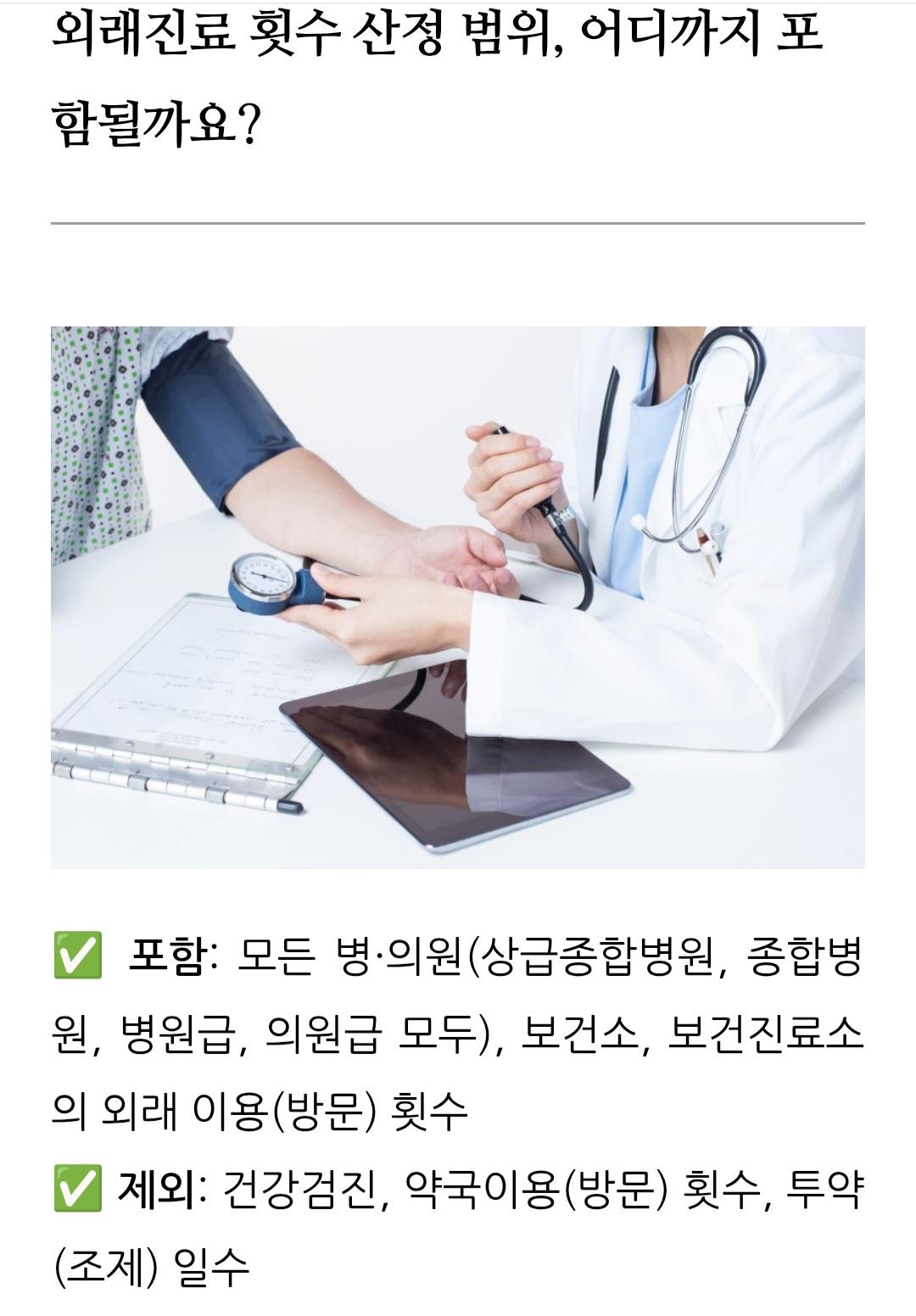 아하~~건강보험