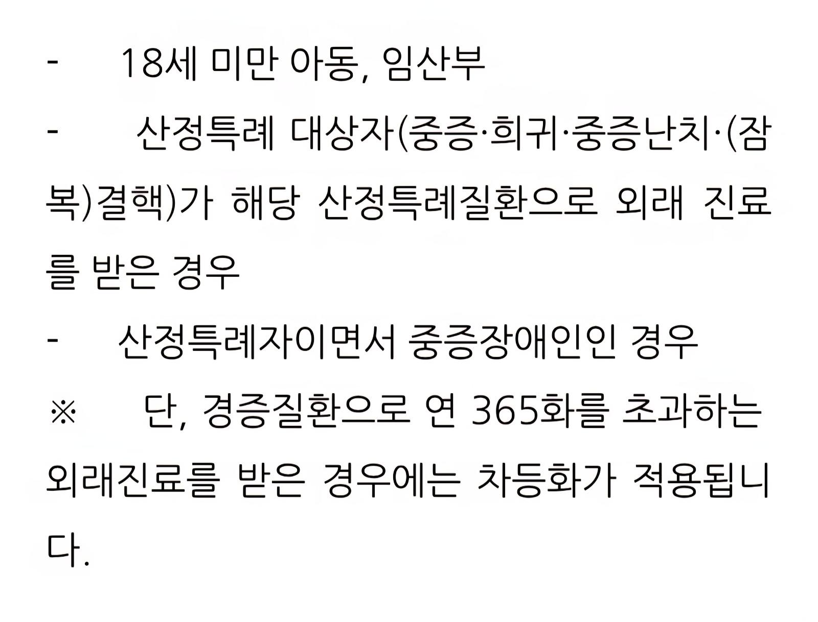 아하~~건강보험