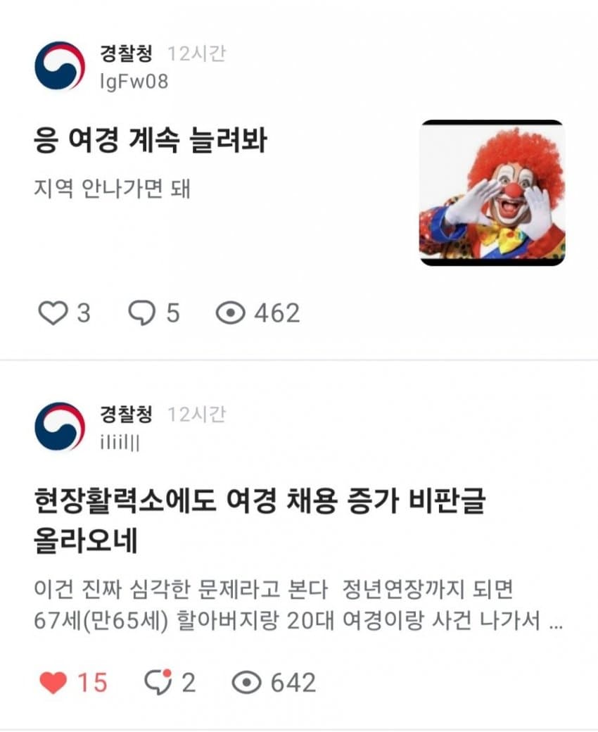 지금 현재 캐나다 뒤집어진 여경사건