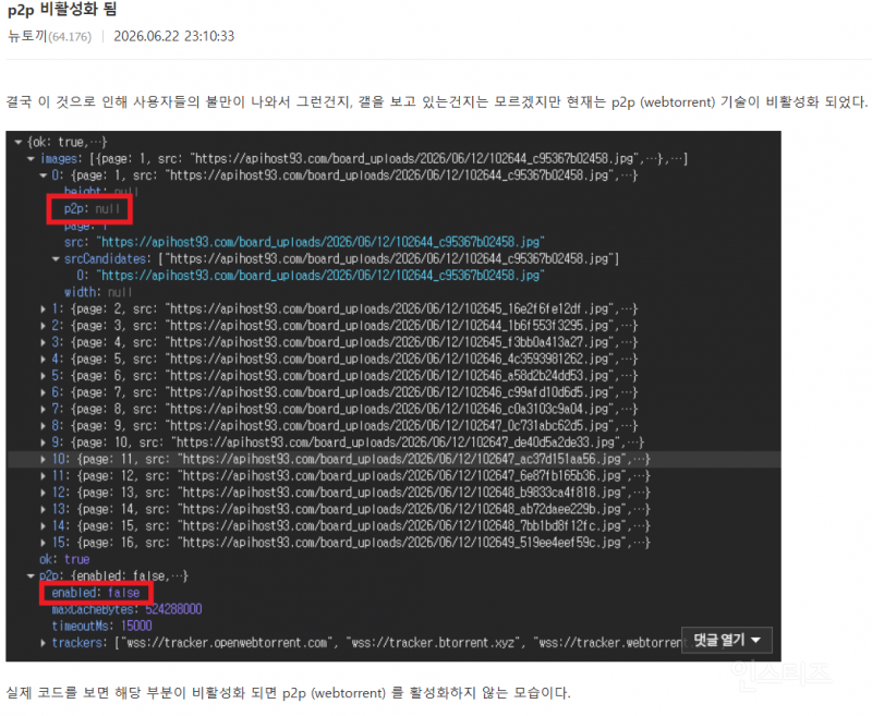 이제 같이 죽기로 결심했다는 불법 웹툰 공유 사이트 X토끼 근황 .jpg