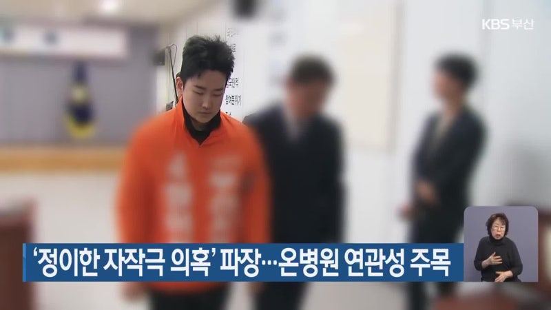 정이한 '자작극'이어 '아빠 학교'서 학생부도 '허위