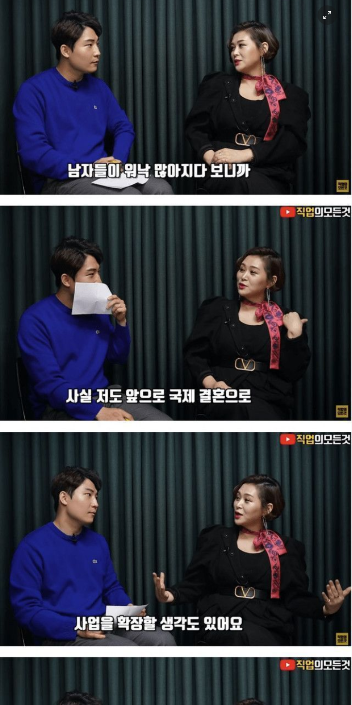 결정사 사장이 국제결혼 사업도 시작하는 이유