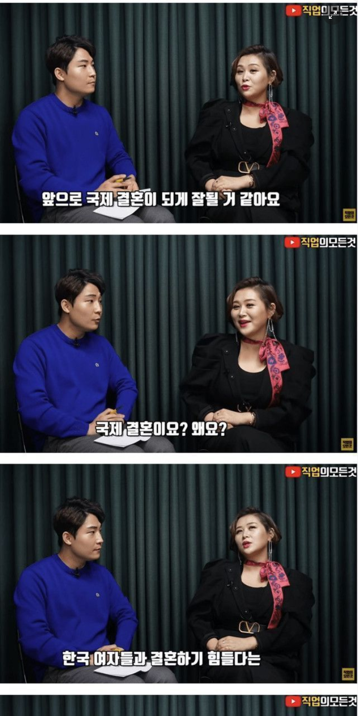 결정사 사장이 국제결혼 사업도 시작하는 이유