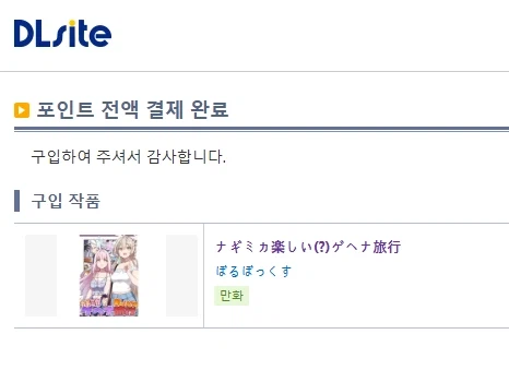 블루아카) 나기사와 미카의 즐거운(?) 게헨나 여행