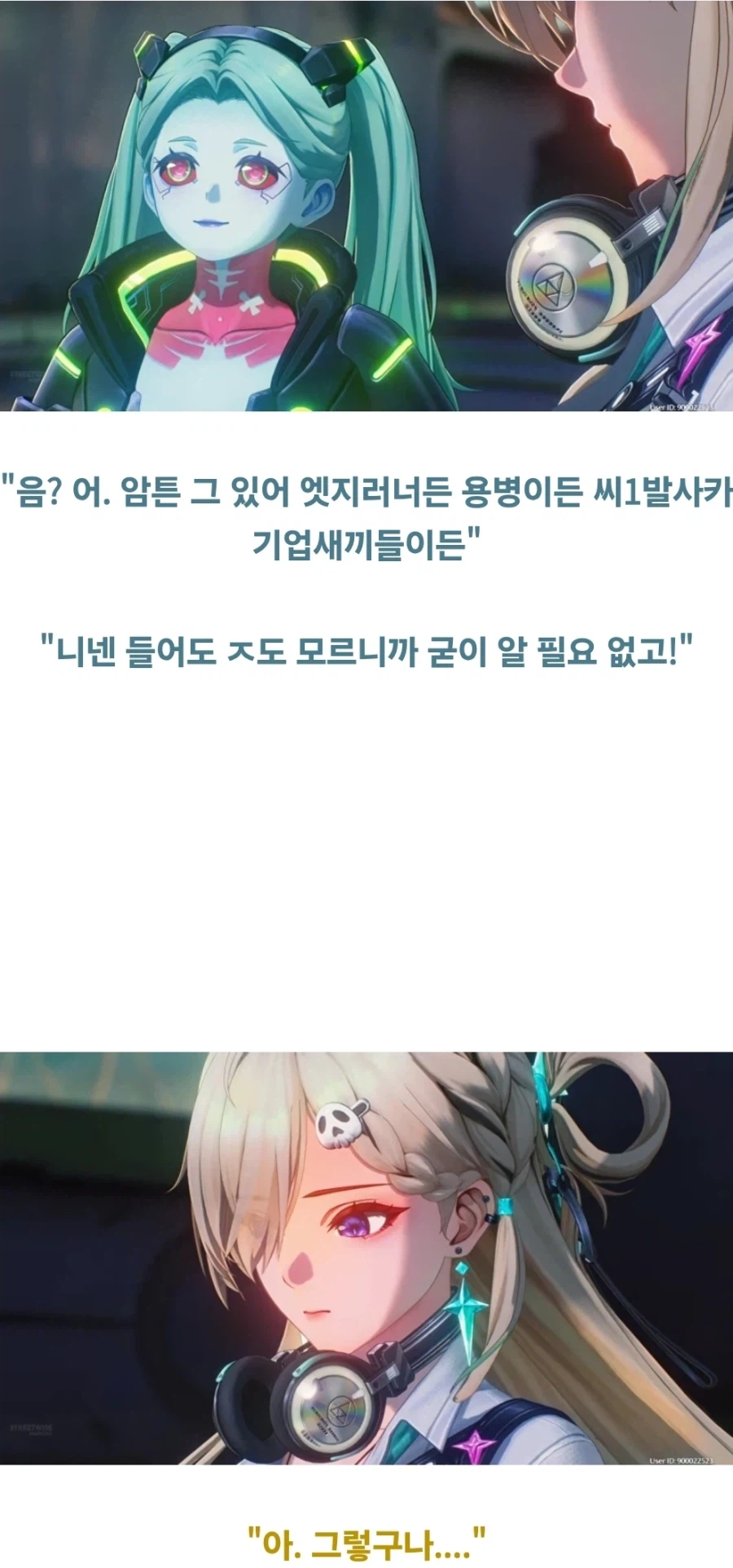 명조)스포) "나이트 시티가 어떤 곳이냐고?"
