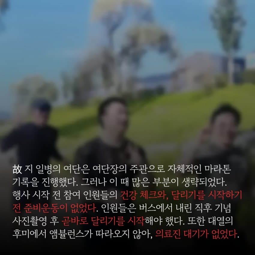 밥먹다가 '아 애들 마라톤좀 시켜봐라'