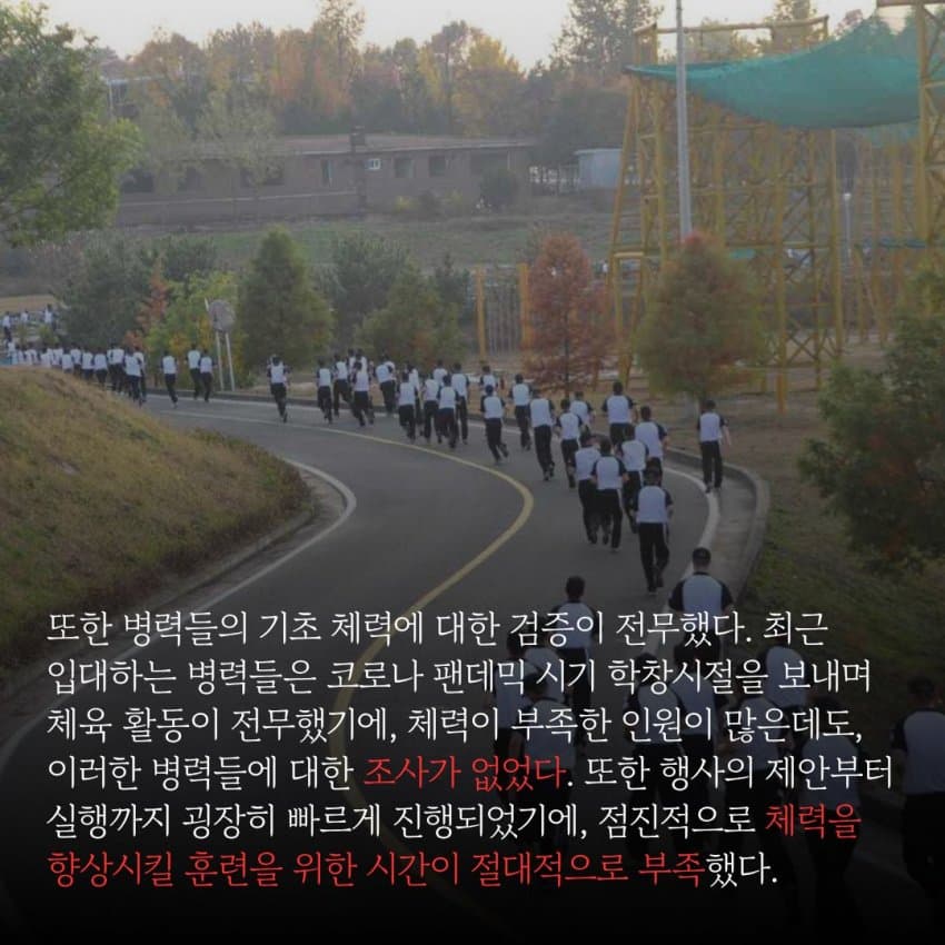 밥먹다가 '아 애들 마라톤좀 시켜봐라'