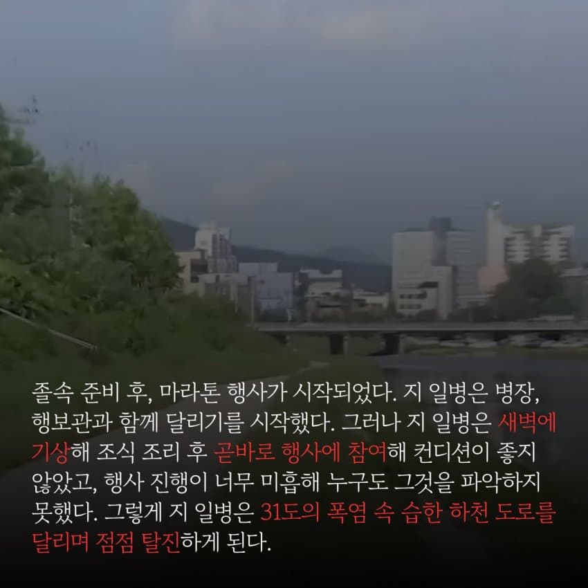 밥먹다가 '아 애들 마라톤좀 시켜봐라'