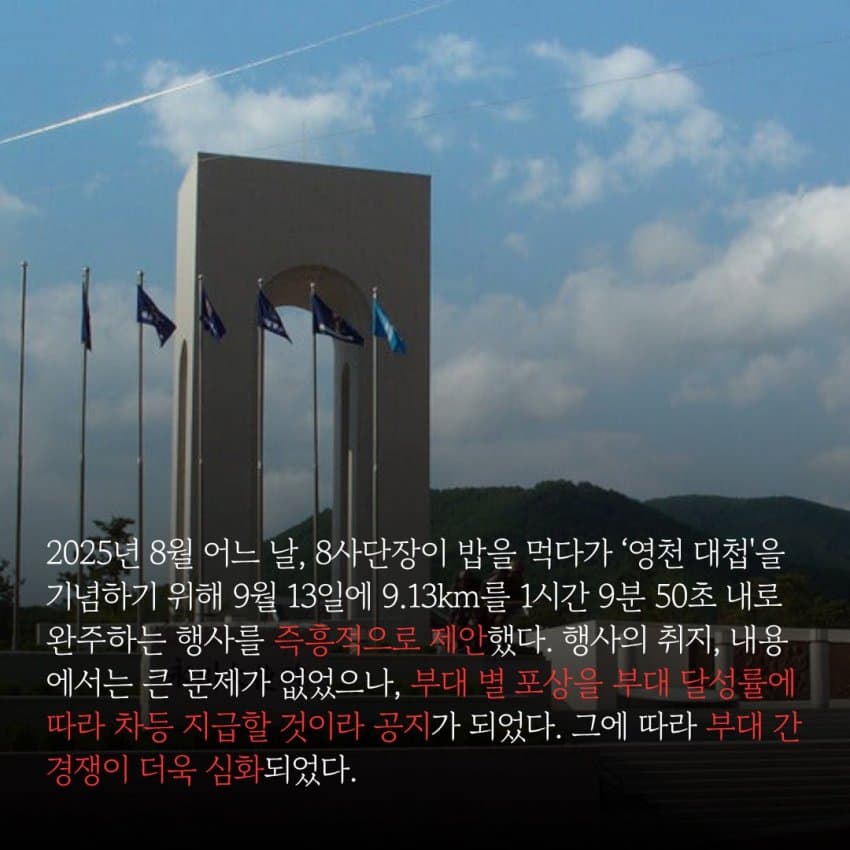 밥먹다가 '아 애들 마라톤좀 시켜봐라'