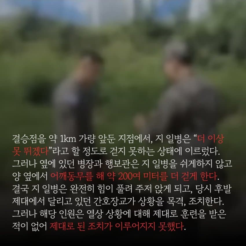 밥먹다가 '아 애들 마라톤좀 시켜봐라'