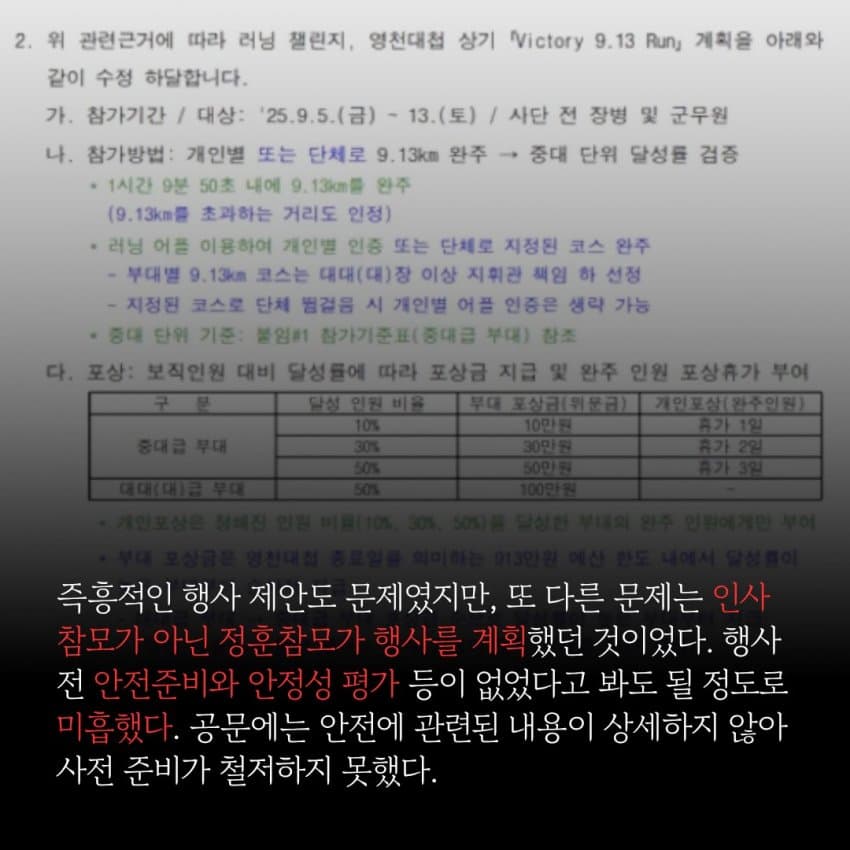 밥먹다가 '아 애들 마라톤좀 시켜봐라'