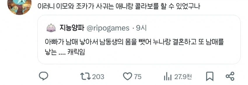명일방주) 처음 보면 뇌정지오는 설정
