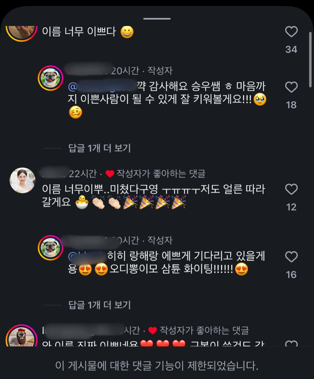자식 이름을 ‘사랑해’로 지은 부모.jpg