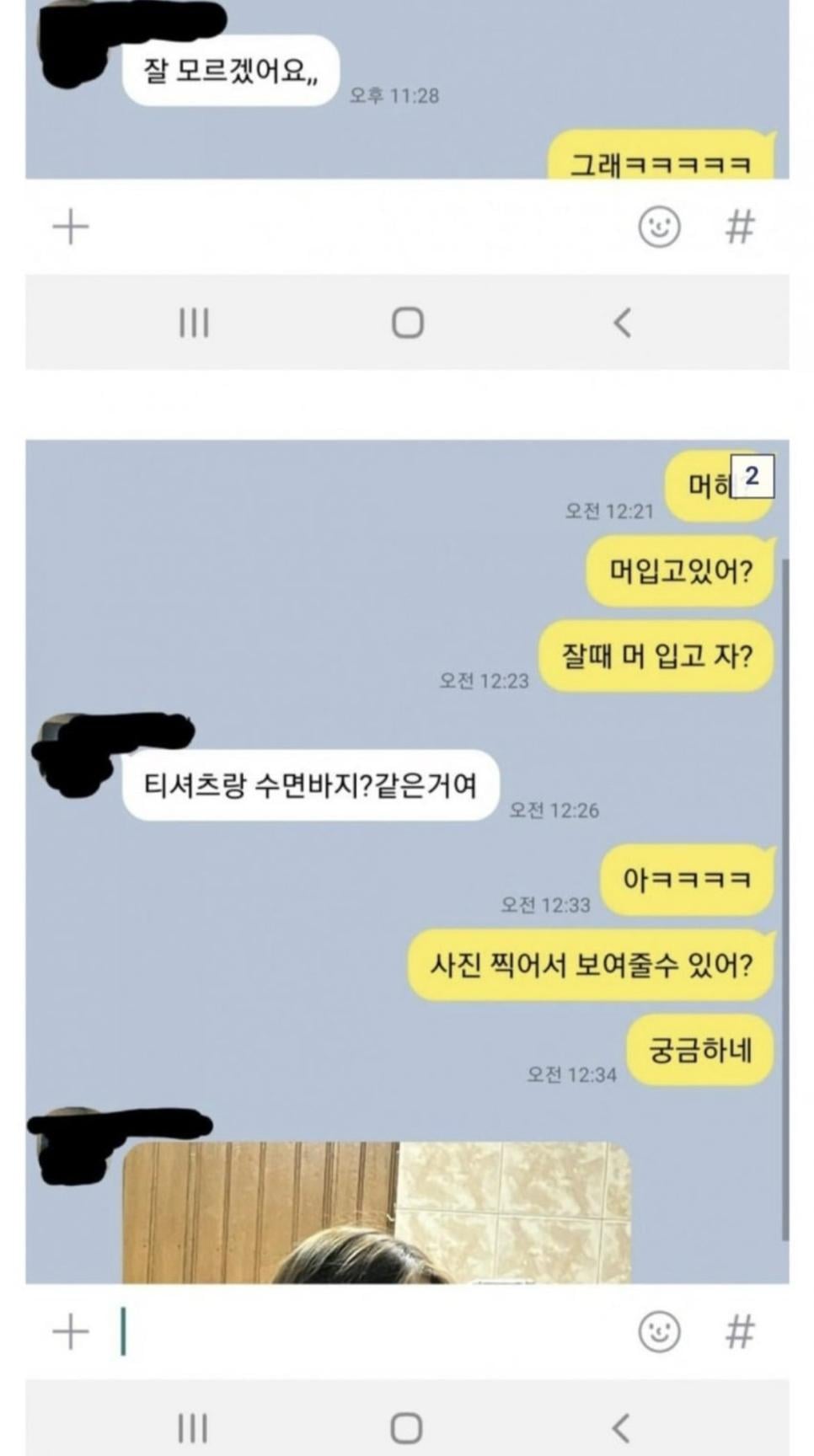 여초딩 절대 건들지마라