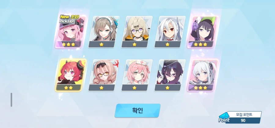 블루아카) 90연차 만에 무유즈 무이미 다 뽑았는데 천장 칠까요?