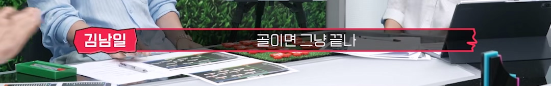 댓글 창 난리난 안정환 이번 월드컵 멕시코전 리뷰.jpg