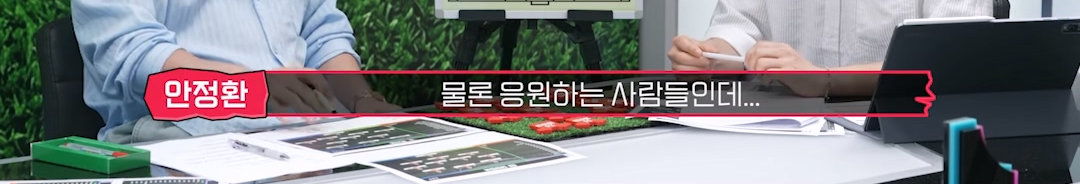 댓글 창 난리난 안정환 이번 월드컵 멕시코전 리뷰.jpg