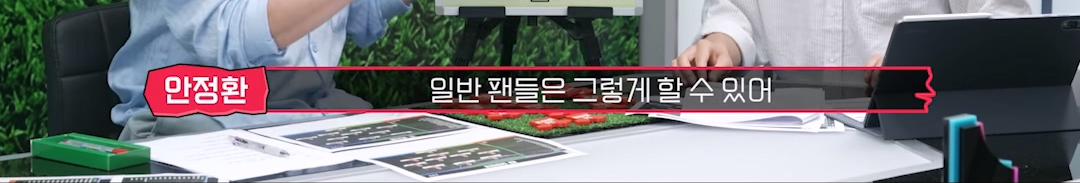 댓글 창 난리난 안정환 이번 월드컵 멕시코전 리뷰.jpg